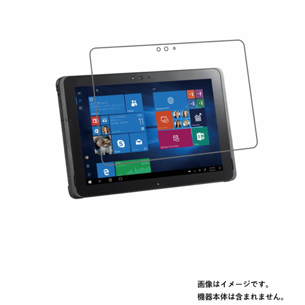 【2枚セット】FUJITSU ARROWS Tab Q509 用 [10]【 超撥水 すべすべ 抗菌 抗ウイルス クリア タイプ 】 液晶 保護 フィルム ★ タブレット タブレットPC 液晶 画面 保護 フィルム シート 保護フィルム 保護シート