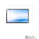 【2枚セット】NEC Direct LAVIE T11 TAB11/201 PC-TAB11201 用 [10]【 高硬度 9H アンチグレア タイプ 】 液晶 保護 フィルム 強化 ガラスフィルム と 同等の 高硬度9H ★ タブレット タブレットPC 液晶 画面 保護 フィルム シート 保護フィルム 保護シート