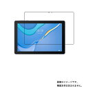 【2枚セット】HUAWEI MatePad T10 用 [10]【 超撥水 すべすべ 抗菌 抗ウイルス クリア タイプ 】 液晶 保護 フィルム ★ タブレット タブレットPC 液晶 画面 保護 フィルム シート 保護フィルム 保護シート