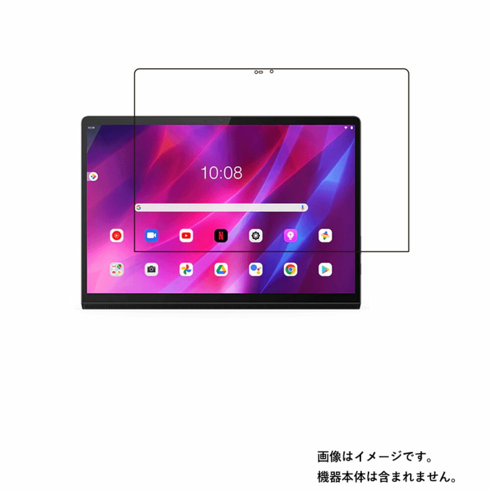 【2枚セット】Lenovo Yoga Tab 13 2021/2023年モデル 用 [N30] 抗菌 抗ウイルス 防指紋 クリア 液晶 保護 フィルム ★ レノボ ヨガ タブ