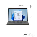 【2枚セット】Microsoft Surface Go 3 2021年10月モデル 用 [10]【 抗菌 抗ウイルス 防指紋 クリア 】 液晶 保護 フィルム ★