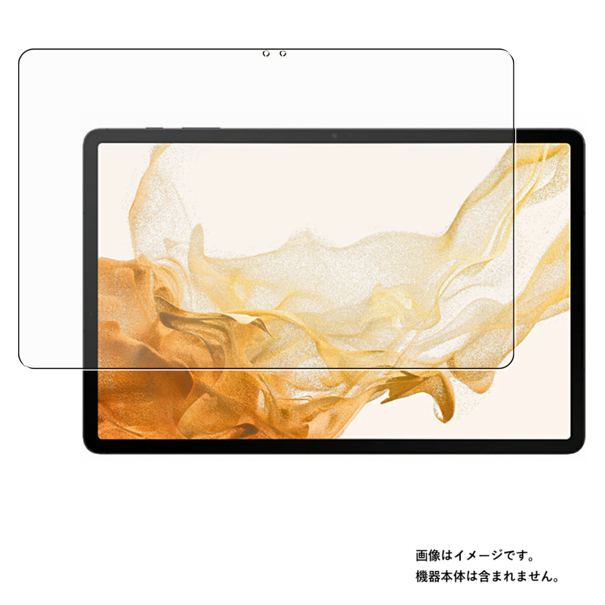 Galaxy Tab S8 用 N30 高硬度 9H アンチグレア タイプ 液晶 保護 フィルム ★ Samsung ギャラクシー タブ エスエイト プラス 強化 ガラスフィルム と同等の 高硬度9H