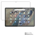 【2枚セット】Lenovo IdeaPad Duet 370 Chromebook 10.95インチ 2022年モデル 用 [10] AR/マット ハイブリッド 高機能 反射低減 保護フィルム ★ レノボ アイデアパッド デュエット クロームブック