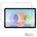 【2枚セット】HUAWEI MatePad 2022 用 [10] 高硬度 9H ブルーライトカット クリア 液晶 保護 フィルム ★ ファーウェイ メイトパッド 強化 ガラスフィルム と同等の 高硬度9H フィルム