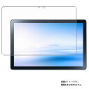 NEC LAVIE Tab T10 T1055EAS TAB/10F02 2022年8月モデル 用 [10] 安心の5大機能 衝撃吸収 ブルーライト カット 液晶 保護 フィルム 反射防止 抗菌 気泡レス ★ エヌイーシー ラヴィ タブ