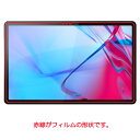 【2枚セット】Lenovo Tab P11 5G au 用 [10] 書き味 向上 ソフト タイプ 液晶 保護 フィルム ペーパー テクスチャ ★ レノボ タブ ピーイレブン ファイブジー 2