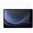 サムスン Galaxy Tab S9 FE+ 5G 用  高硬度 9H ブルーライトカット クリア 液晶 保護 フィルム ★ 強化 ガラスフィルム と同等の 高硬度9H フィルム Samsung ギャラクシー タブ エスナイン エフイー プラス ファイブジー