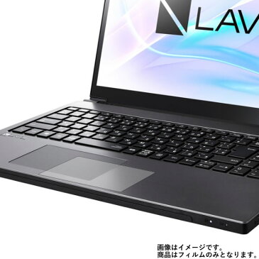 【送料無料】NEC LAVIE Note NEXT NX850/JA 15.6インチ 2017年秋冬モデル 用 【防指紋 クリアタイプ】 タッチパッド 専用保護フィルム ★ モバイルマスター_タッチパッドシート タッチパッド保護シート タッチパッドフィルム タッチパッド NEC 防指紋(クリア)タイプ