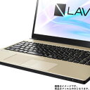 NEC Lavie Note NEXT NX750/JA 15.6インチ 2017年秋冬モデル 用【 マット 反射低減 】 タッチパッド 専用保護フィルム ★ タッチパッド スライドパッド トラックパッド