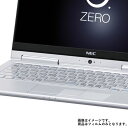 NEC LAVIE Hybrid ZERO HZ550/GA 2017年春モデル 用【 反射防止 マット ノンフィラー タイプ 】 タッチパッド 専用保護フィルム ★ タッチパッド スライドパッド トラックパッド