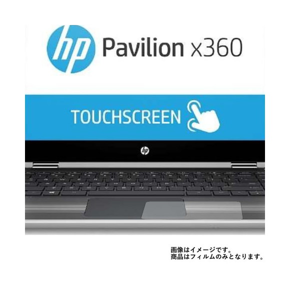 HP Pavilion 13-u049TU x360 2016年9月モデル 用【 高硬度 9H アンチグレア タイプ 】 タッチパッド 専用 保護 フィルム 強化 ガラスフィルム と 同等の 高硬度9H ★ タッチパッド スライドパッド トラックパッド