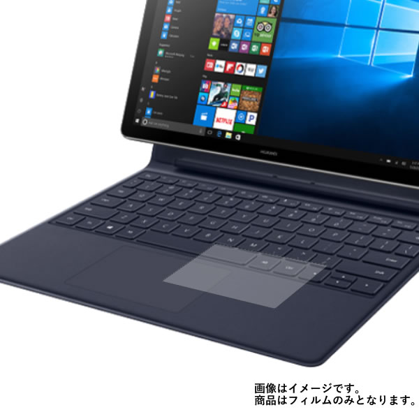 乐天商城 - 【スーパーSALE 半額 50％OFF】Huawei Matebook E 2017年7モデル 用【 超撥水 すべすべ 抗菌 抗ウイルス クリア タイプ 】 タッチパッド 専用 保護 フィルム ★ タッチパッド スライドパッド トラックパッド