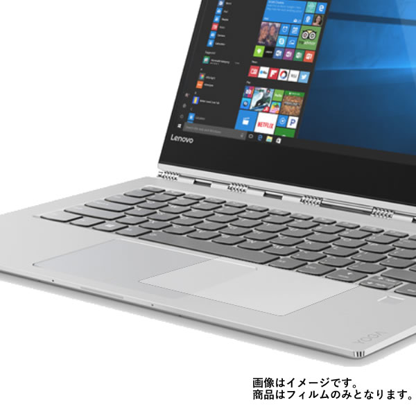 Lenovo YOGA 920 2017年9月モデル 用【 超撥水 すべすべ 抗菌 抗ウイルス クリア タイプ 】 タッチパッド 専用 保護 フィルム ★ タッチパッド スライドパッド トラックパッド
