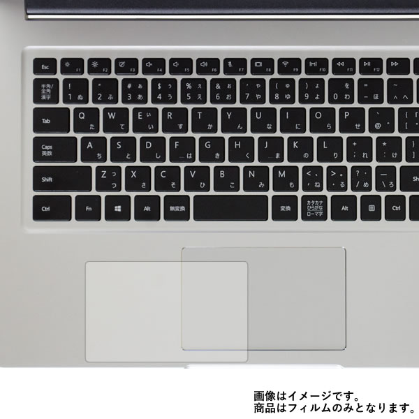 Huawei MateBook D 2018年5月モデル 用【 超撥水 すべすべ 抗菌 抗ウイルス クリア タイプ 】 タッチパッド 専用 保護 フィルム ★ タッチパッド スライドパッド トラックパッド