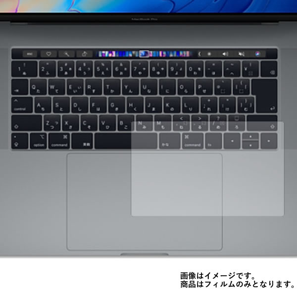 Apple MacBook Pro 15インチ 2018年7月モデル 用 [7] 高硬度 9H アンチグレア タイプ タッチパッド 専用 保護 フィルム 強化 ガラスフィルム と 同等の 高硬度9H ★ タッチパッド スライドパッド トラックパッド