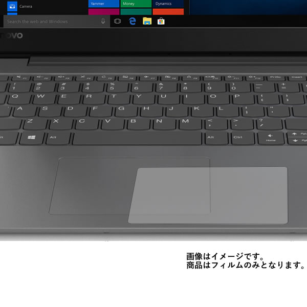 【1000円 ポッキリ 送料無料】Lenovo Ideapad 330S 15.6インチ 2018年7月モデル 用【 防指紋 クリア タイプ 】 タッチパッド 専用保護フィルム ★ タッチパッド スライドパッド トラックパッド