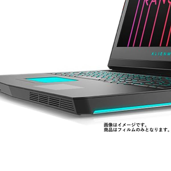 Dell ALIENWARE 17 17-R5 2018年7月モデル 用【 マット 梨地 】 タッチパッド 専用 保護フィルム ★ タッチパッド スライドパッド トラックパッド