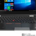 【送料無料】Lenovo ThinkPad X380 Yoga 13.3インチ 2018年2月モデル 用 【高硬度9H クリアタイプ】 タッチパッド 専用保護フィルム ★ モバイルマスター_タッチパッドシート タッチパッド保護シート タッチパッドフィルム タッチパッド Lenovo