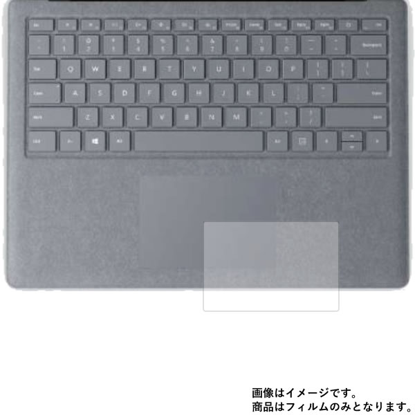 Microsoft Surface Laptop 2 2018年10月モデル 用 【高機能反射防止 (スムースタッチ/抗菌)】液晶保護フィルム ★