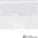 NEC LAVIE Direct NS 2018年夏モデル 用【 防指紋 クリア タイプ 】 タッチパッド 専用保護フィルム ★ タッチパッド スライドパッド トラックパッド(2)