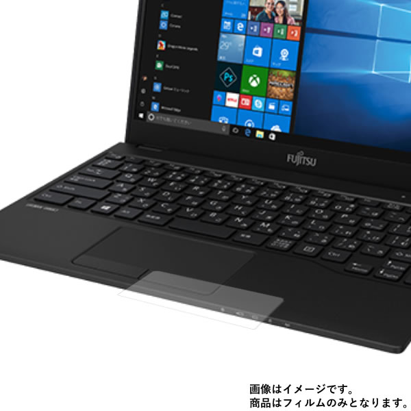 【2枚セット】FMV LIFEBOOK UH90/C3 FMVU90C3 2018年11月モデル 用【 マット 反射低減 】タッチパッド専用保護フィルム ★ タッチパッド スライドパッド トラックパッド