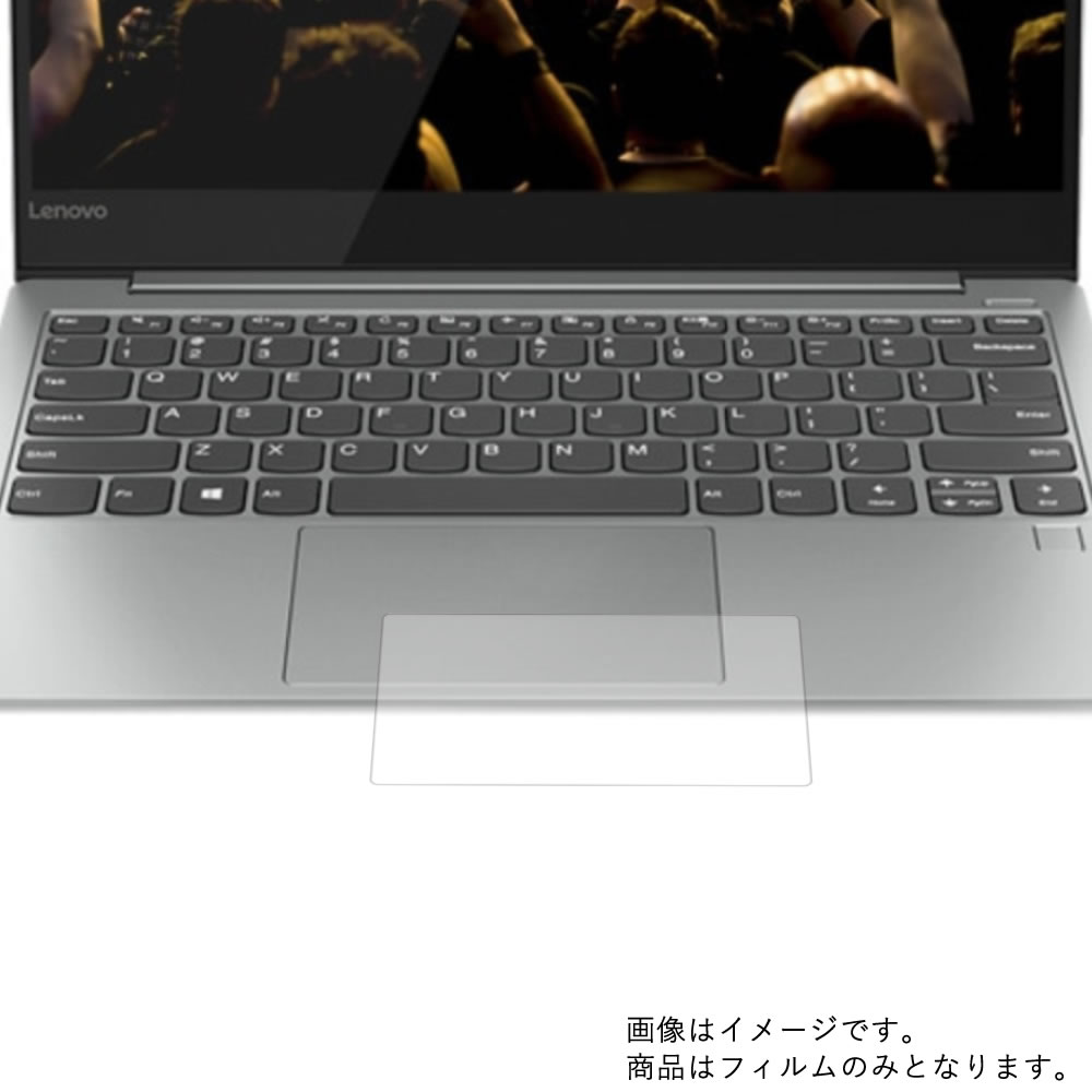 【2枚セット】Lenovo Yoga S730 13.3イン