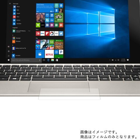 【送料無料】ASUS TransBook Mini T103HAF 2018年12月モデル 用 【高機能反射防止 スムースタッチ/抗菌】タッチパッド専用保護フィルム ★ モバイルマスター_タッチパッドシート タッチパッド保護シート タッチパッドフィルム タッチパッド ASUS