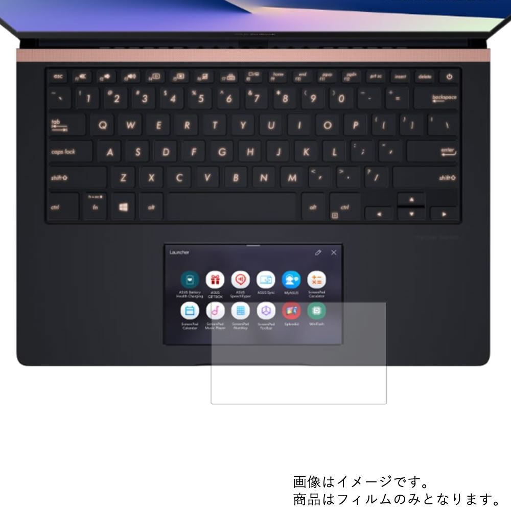 ASUS ZenBook Pro 14 UX450FDX UX450FDX-8265 2018年12月モデル 用【高硬度9H アンチグレアタイプ】ScreenPad(タッチパッド)専用保護フィルム 傷に強い！ ★ タッチパッド スライドパッド トラックパッド