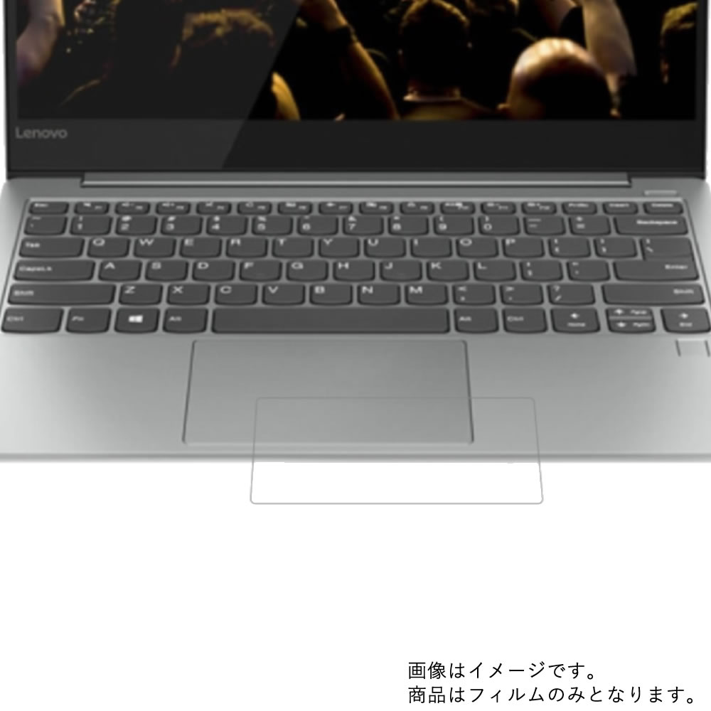 【2枚セット】Lenovo Yoga S730 13.3イン