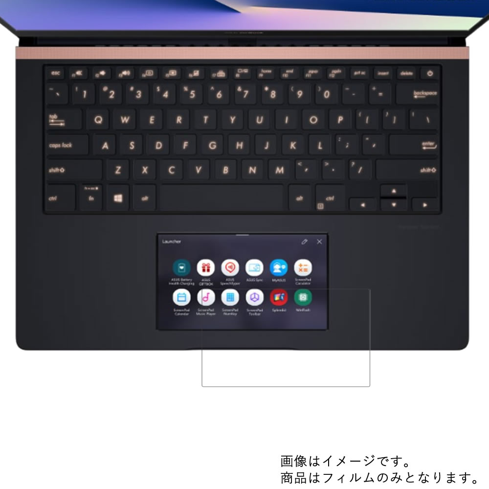 【2枚セット】ASUS ZenBook Pro 14 UX450FDX UX450FDX-8265 2018年12月モデル 用【超撥水 すべすべタッチ 抗菌 クリアタイプ】ScreenPad(タッチパッド)専用保護フィルム ★ タッチパッド スライドパッド トラックパッド