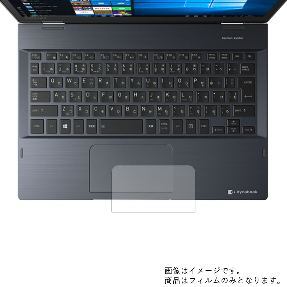 【2枚セット】dynabook V7 P1V7JPBL 2019年春モデル 用【 マット 梨地 】 タッチパッド 専用 保護フィルム ★ タッチパッド スライドパッド トラックパッド