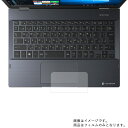 【スーパーSALE 半額 50%OFF】dynabook V8 P1V8JPBL 2019年春モデル 用【 高硬度 9H アンチグレア タイプ 】 タッチパッド 専用 保護 フィルム 強化 ガラスフィルム と 同等の 高硬度9H ★ タッチパッド スライドパッド トラックパッド(2)