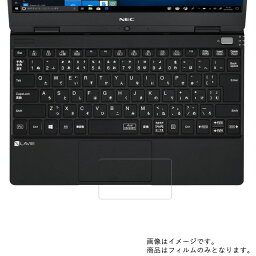 NEC LAVIE Note Mobile NM550/MA 2019年春モデル 用【 超撥水 すべすべ 抗菌 抗ウイルス クリア タイプ 】 タッチパッド 専用 保護 フィルム ★ タッチパッド スライドパッド トラックパッド