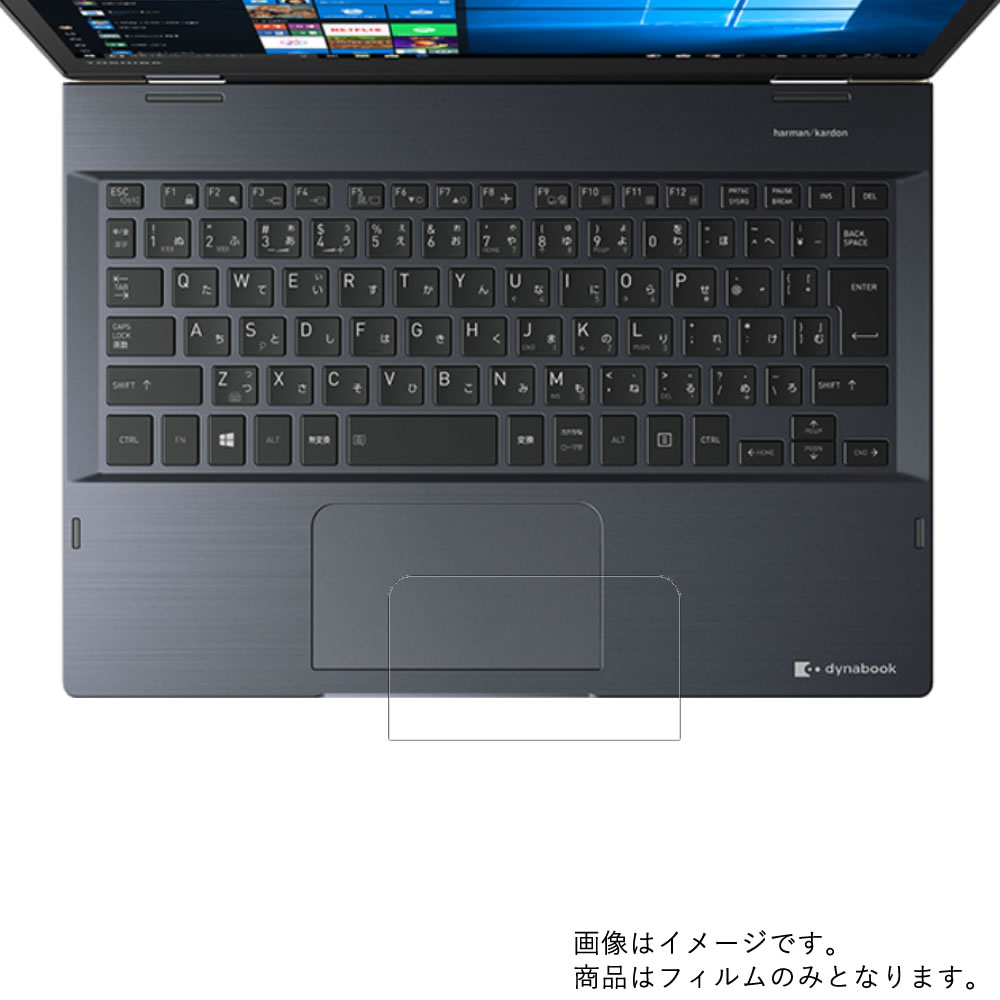 dynabook V7 P1V7JPBL 2019年春モデル 用【 超撥水 すべすべ 抗菌 抗ウイルス クリア タイプ 】 タッチパッド 専用 保護 フィルム ★ タッチパッド スライドパッド トラックパッド