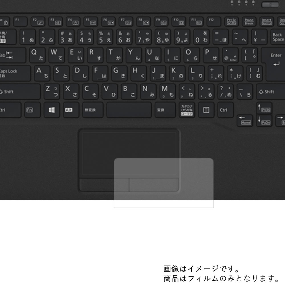 LIFEBOOK WU2/C3 WU2C3 2018年11月モデル 用【 高機能 反射防止 スムースタッチ / 抗菌 】タッチパッド専用保護フィルム ★ タッチパッド スライドパッド トラックパッド