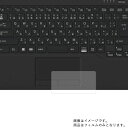 LIFEBOOK WU2/C3 WU2C3 2018年11月モデル 用【 高機能 反射防止 スムースタッチ / 抗菌 】タッチパッド専用保護フィルム ★ タッチパッド スライドパッド トラックパッド