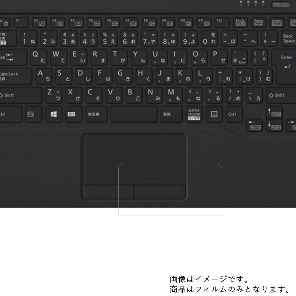 LIFEBOOK WU2/C3 WU2C3 2018年11月モデル 用【 超撥水 すべすべ 抗菌 抗ウイルス クリア タイプ 】 タッチパッド 専用 保護 フィルム ★ タッチパッド スライドパッド トラックパッド
