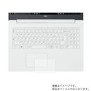 NEC LAVIE Note Standard NS300/MA 2019年春モデル 用【 マット 梨地 】 タッチパッド 専用 保護フィルム ★ タッチパッド...