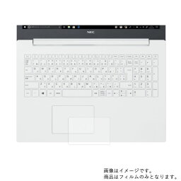 NEC LAVIE Note Standard NS300/MA 2019年春モデル 用【 マット 反射低減 】タッチパッド専用保護フィルム ★ タッチパッド スライドパッド トラックパッド