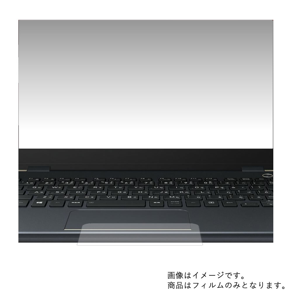 【2枚セット】dynabook G5 P2G5JP 2019年春モデル 用【 高機能 反射防止 スムースタッチ / 抗菌 】タッチパッド専用保護フィルム ★ タッチパッド スライドパッド トラックパッド