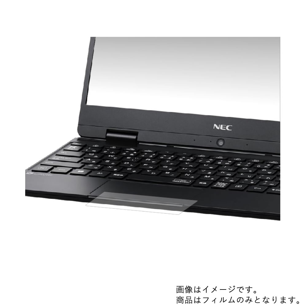 NEC LAVIE Note Mobile NM150/MA 2019年2月モデル 用【 マット 反射低減 】タッチパッド専用保護フィルム ★ タッチパッド スライドパッド トラックパッド