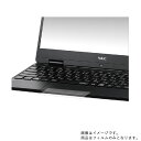 NEC LAVIE Note Mobile NM150/MA 2019年2月モデル 用【 反射防止 マット ノンフィラー タイプ 】タッチパッド専用保護フィルム ★ タッチパッド スライドパッド トラックパッド