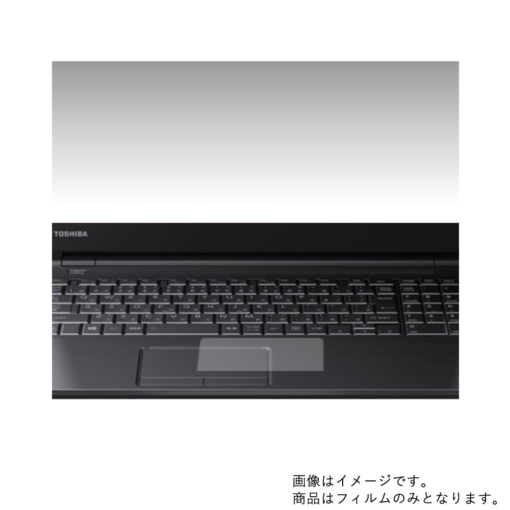 dynabook AZ35/G 2018年夏モデル 用【 高硬度 9H アンチグレア タイプ 】 タッチパッド 専用 保護 フィルム 強化 ガラスフィルム と 同等の 高硬度9H ★ タッチパッド スライドパッド トラックパッド