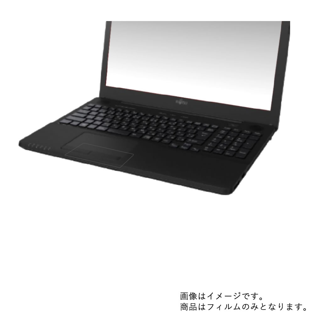 【スーパーSALE 半額 50％OFF】Fujitsu LIFEBOOK AH76/D1 2019年2月モデル 用【 防指紋 クリア タイプ 】タッチパッド専用保護フィルム ★ タッチパッド スライドパッド トラックパッド