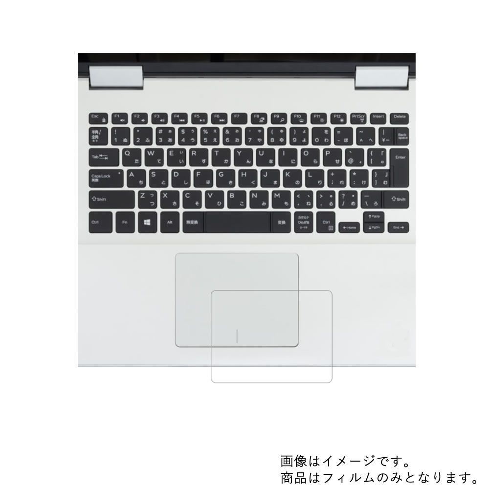 乐天商城 - 【2枚セット】Dell Inspiron 15 5000 2-in-1 5582　2019年1月モデル 用【 防指紋 クリア タイプ 】タッチパッド専用保護フィルム ★ タッチパッド スライドパッド トラックパッド