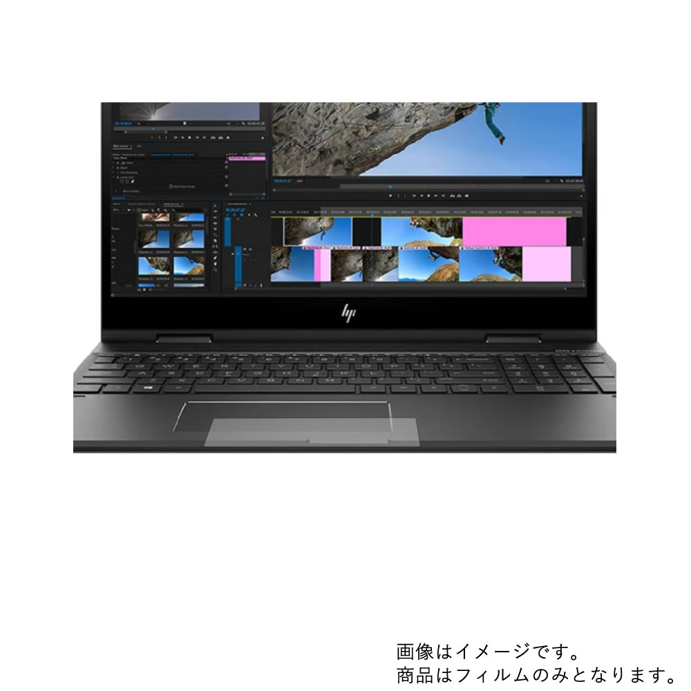 HP ENVY x360 15-cp0000 2019年2月モデル 用【 マット 反射低減 】タッチパッド専用保護フィルム ★ タッチパッド スライドパッド トラックパッド