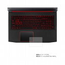 【2枚セット】Acer Nitro 5 AN515-52-F58G 2018年11月モデル 用【 高機能 反射防止 スムースタッチ / 抗菌 】タッチパッド専用保護フィルム ★ タッチパッド スライドパッド トラックパッド(2)