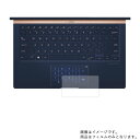 【2枚セット】Asus ZenBook 14 UX433FN UX433FN-8565 2019年4月モデル 用【 反射防止 マット ノンフィラー タイプ 】タッチパッド専用保護フィルム ★ タッチパッド スライドパッド トラックパッド(2)