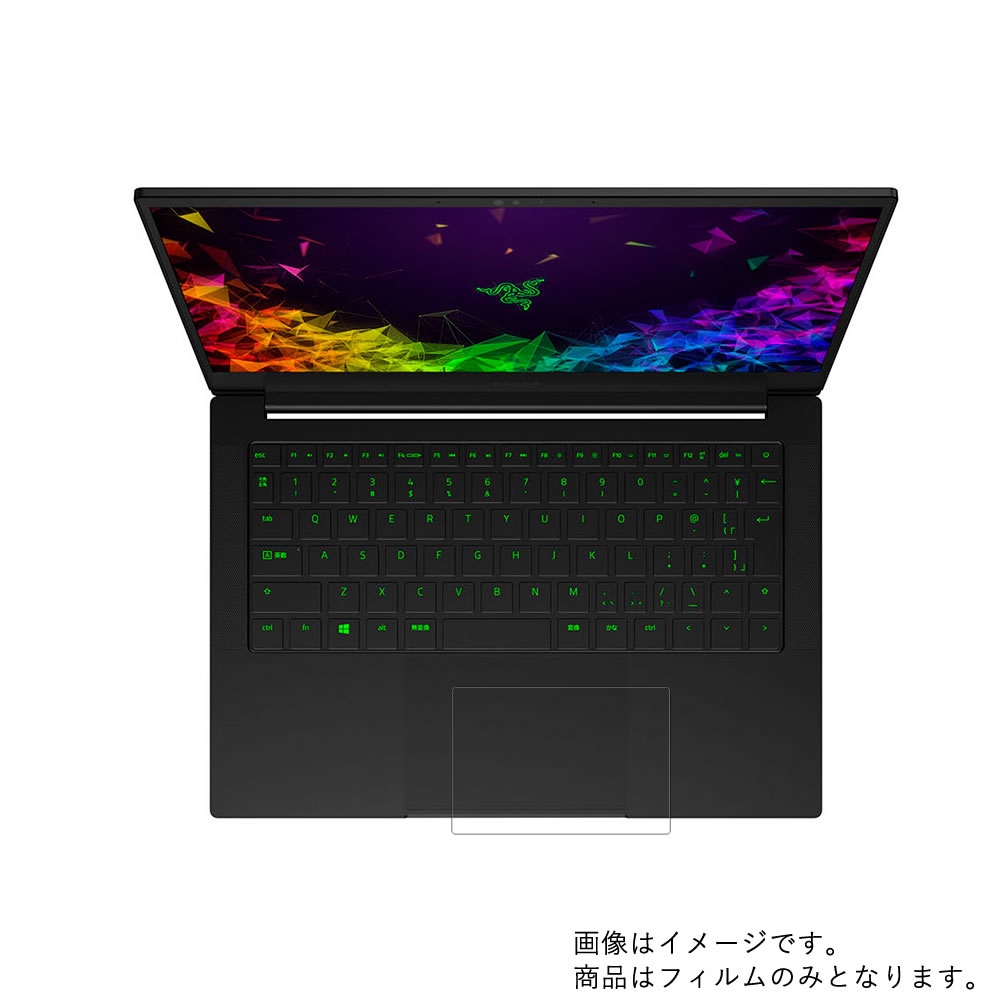 Razer Blade Stealth 13 2019年2月モデル 用【 防指紋 クリア タイプ 】タッチパッド専用保護フィルム ★ タッチパッド スライドパッド トラックパッド