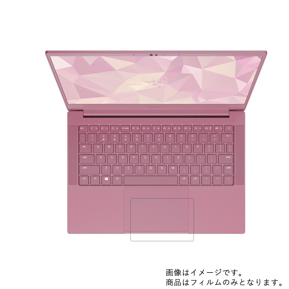 Blade Stealth 13 RZ09-02812EQ1-R3U1 2019年2月モデル 用【 超撥水 すべすべ 抗菌 抗ウイルス クリア タイプ 】 タッチパッド 専用 保護 フィルム ★ タッチパッド スライドパッド トラックパッド